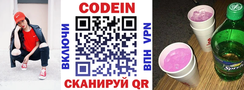 Кодеиновый сироп Lean Purple Drank  Шарья 