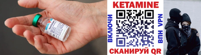Кетамин ketamine  Шарья 