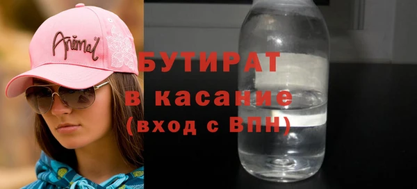 стафф Армянск